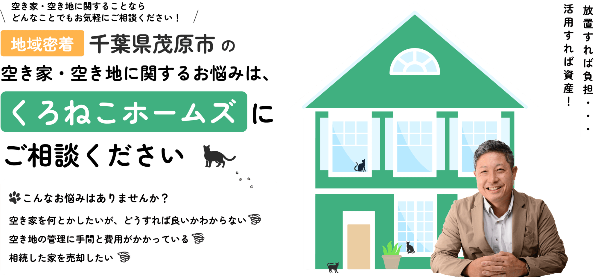 メインビジュアル